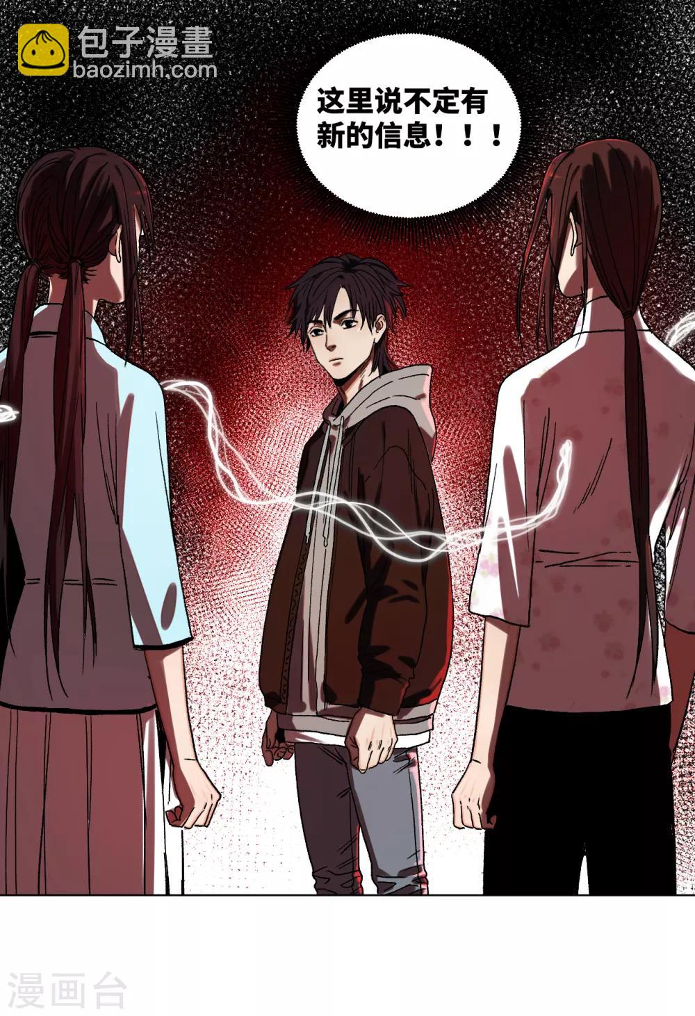 第37话 转机-第39话