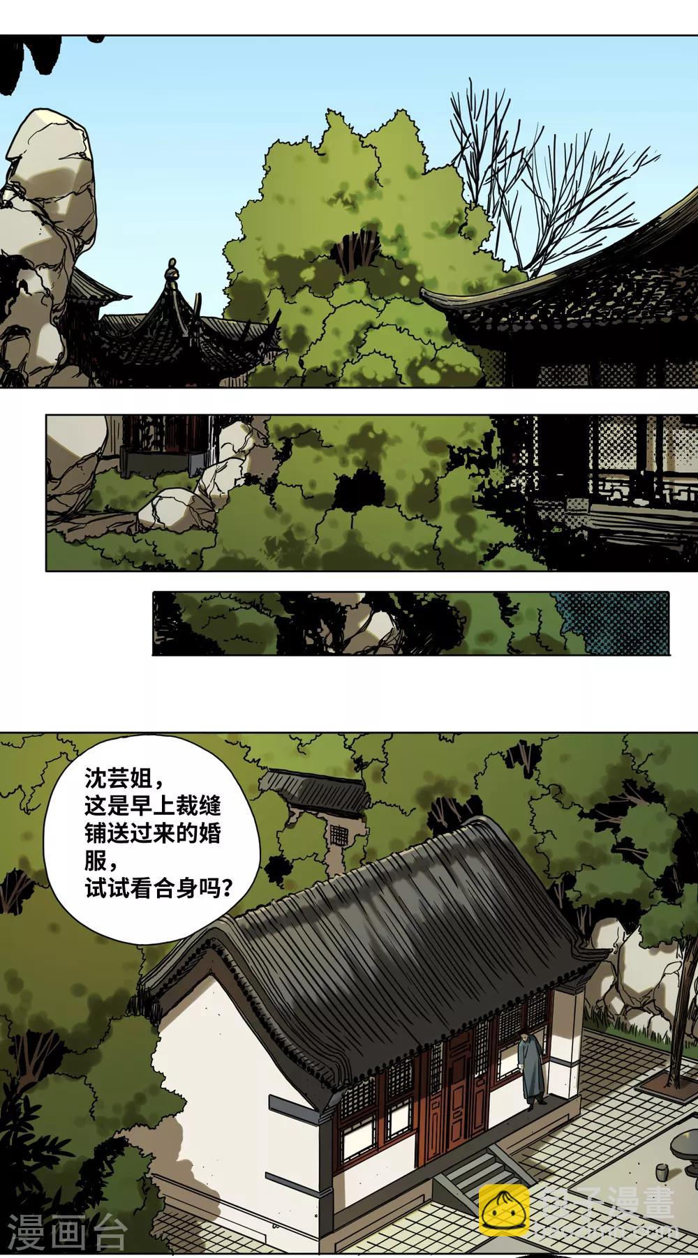 第37话 转机-第39话