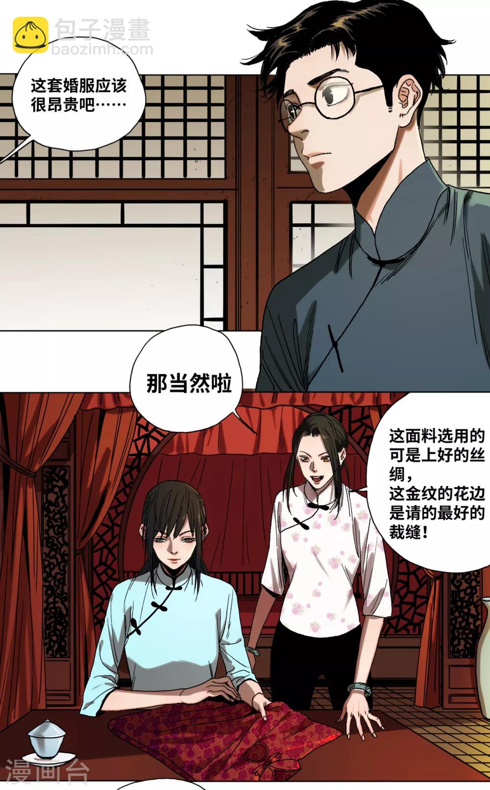 第37话 转机-第39话