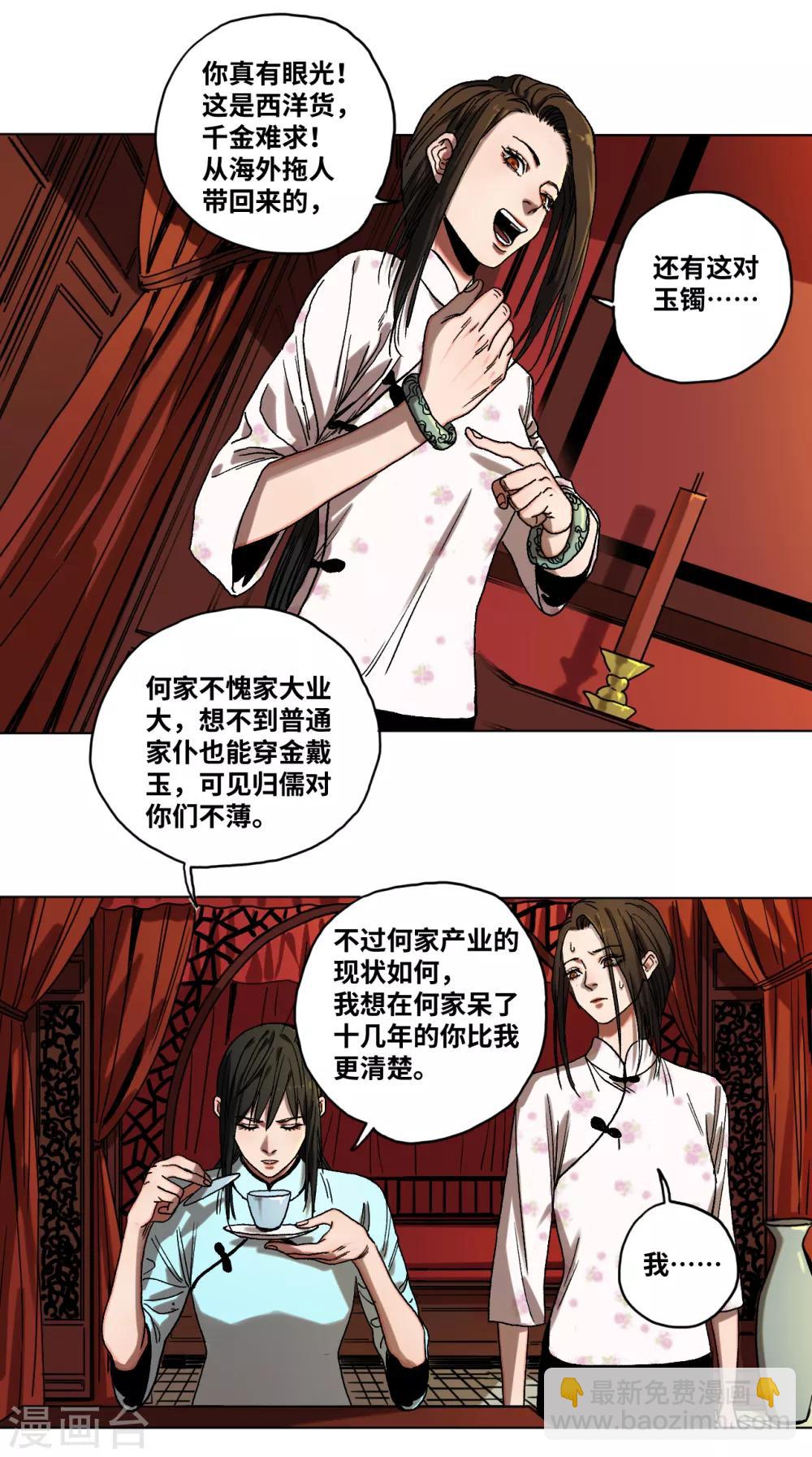 第37话 转机-第39话