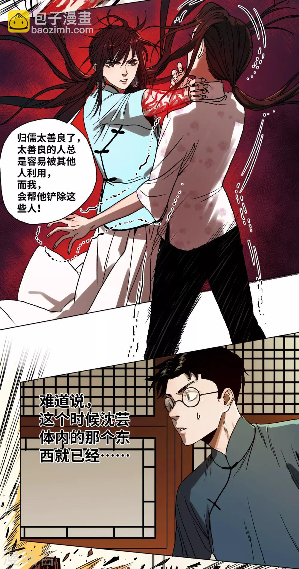 第37话 转机-第39话