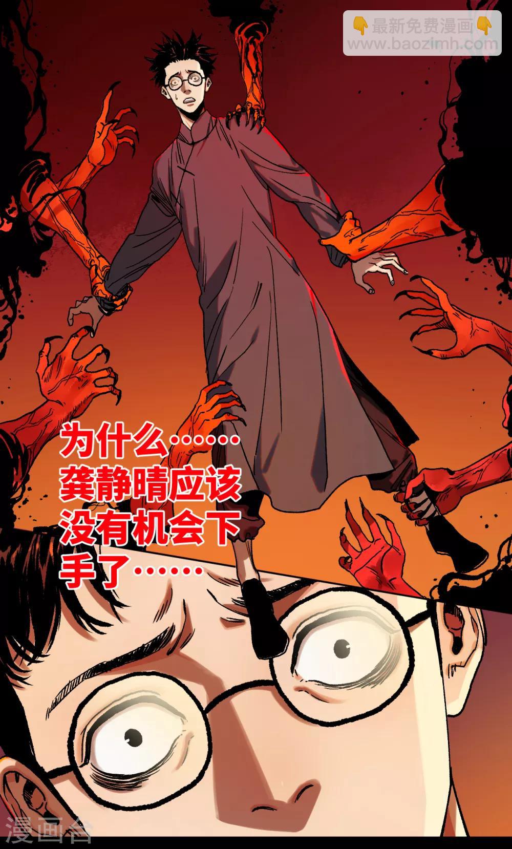 第37话 转机-第39话
