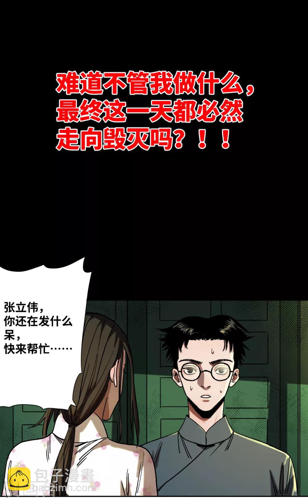 第37话 转机-第39话
