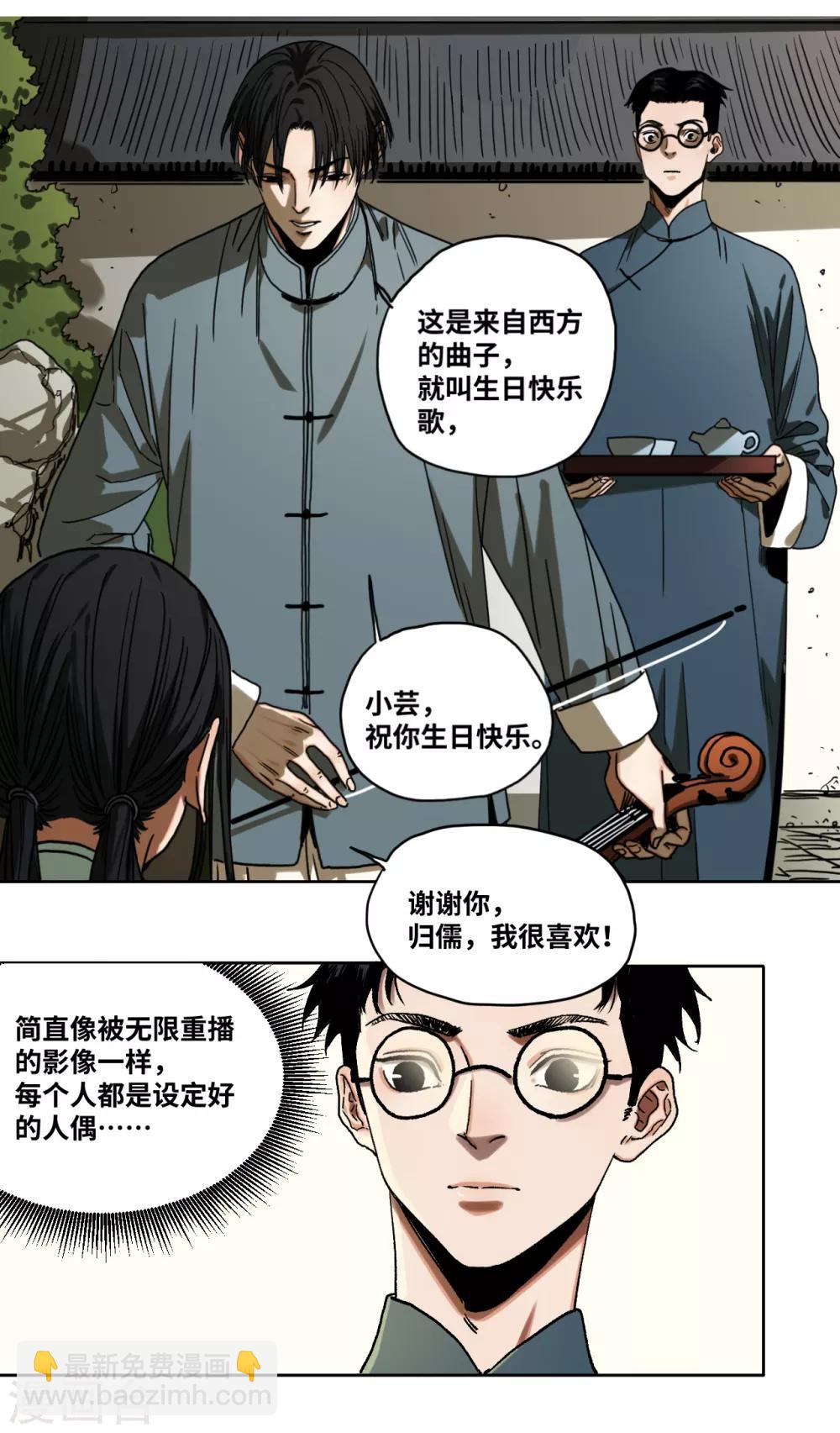 第37话 转机-第39话
