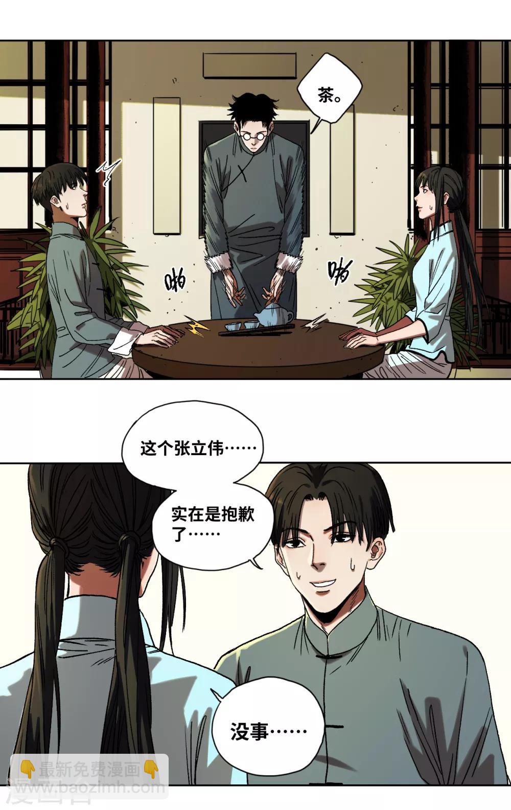 第37话 转机-第39话
