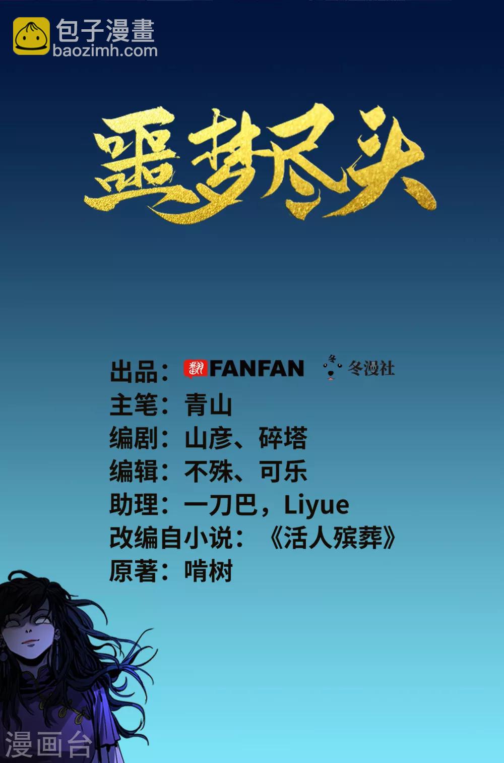 第5话 她在狂笑-第5话