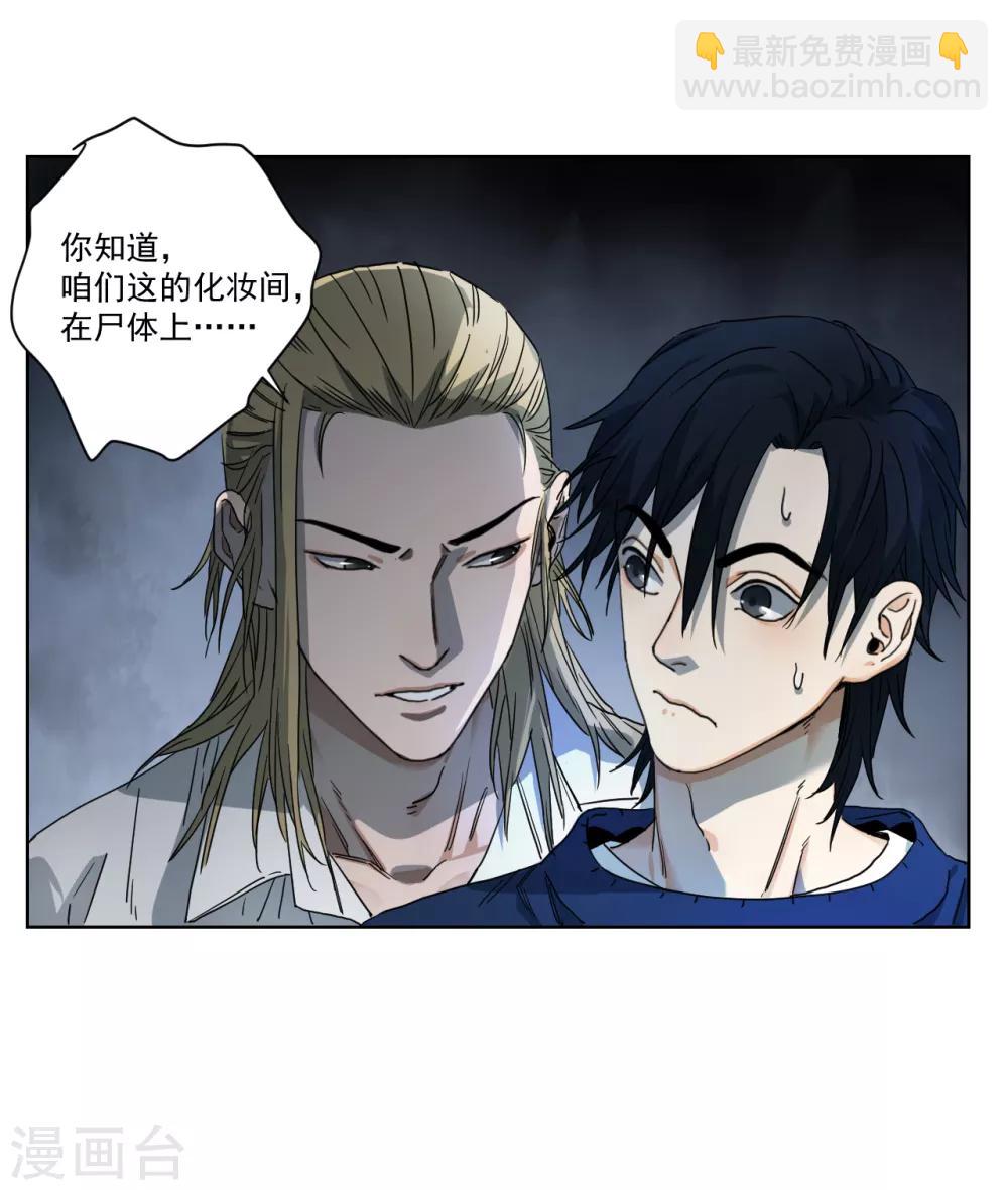第5话 她在狂笑-第5话