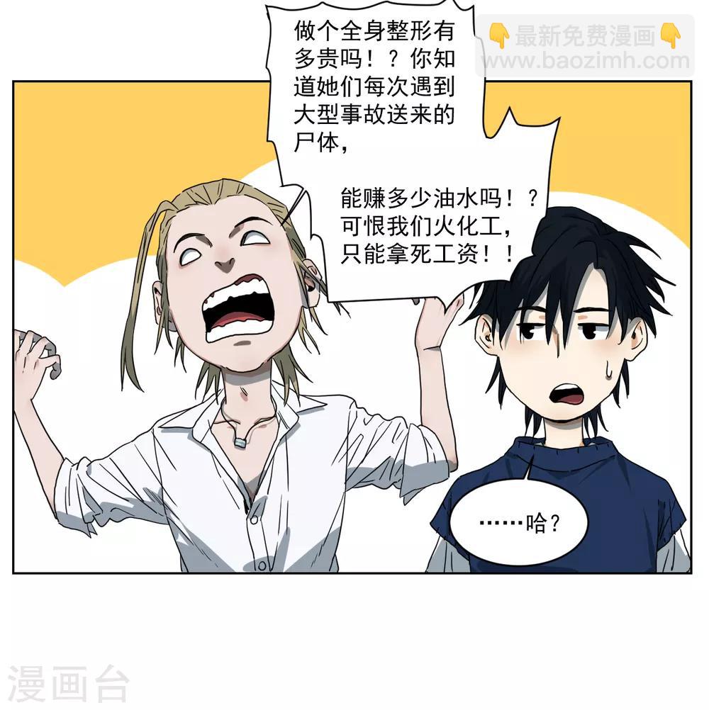 第5话 她在狂笑-第5话