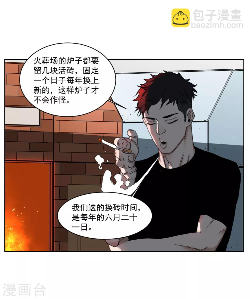 第5话 她在狂笑-第5话