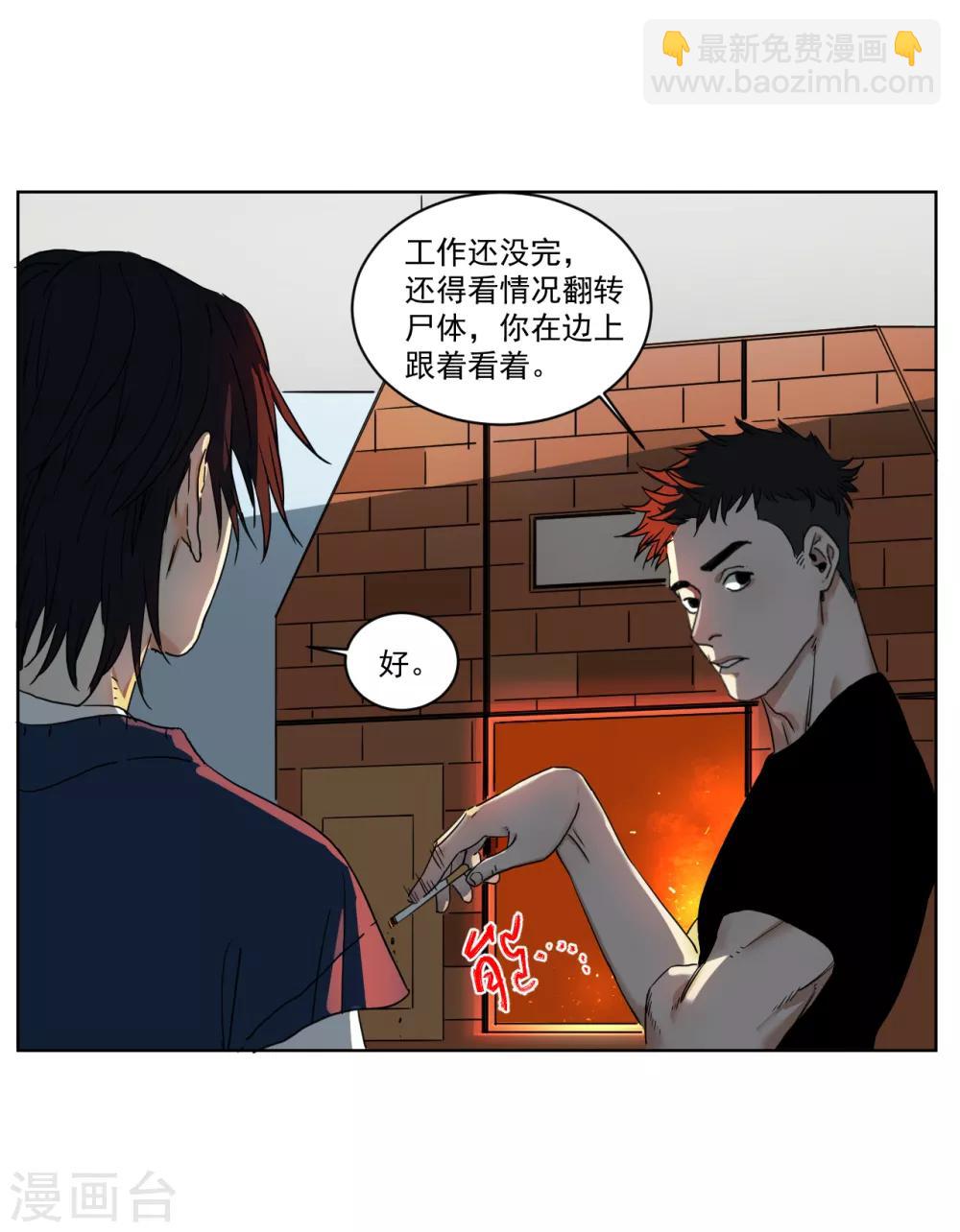 第5话 她在狂笑-第5话