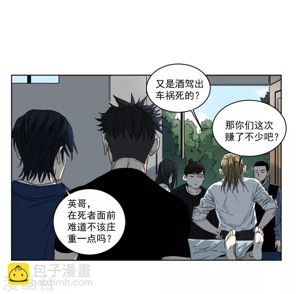第5话 她在狂笑-第5话