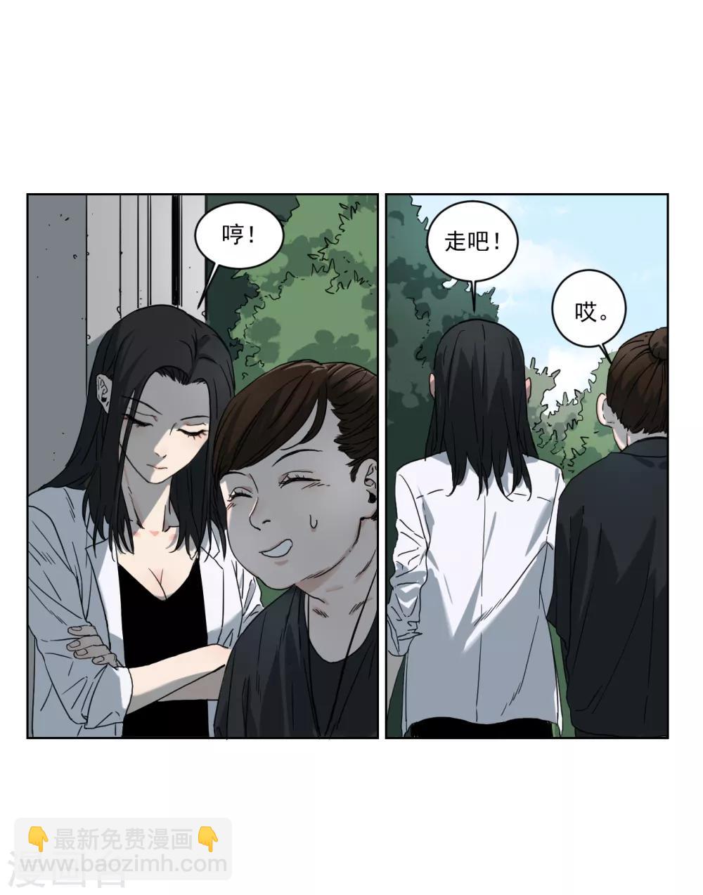 第5话 她在狂笑-第5话