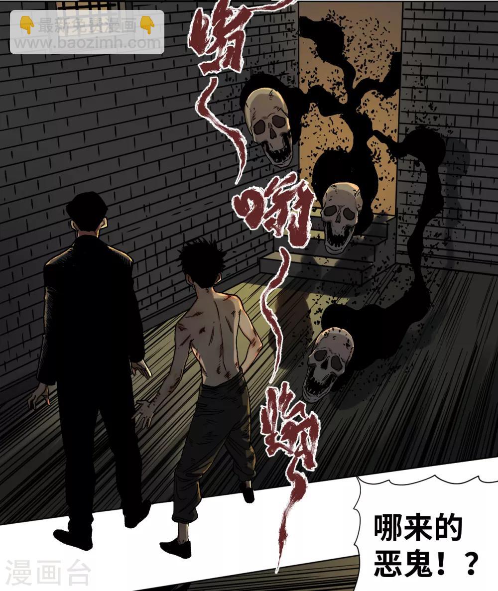第39话 拜师-第41话