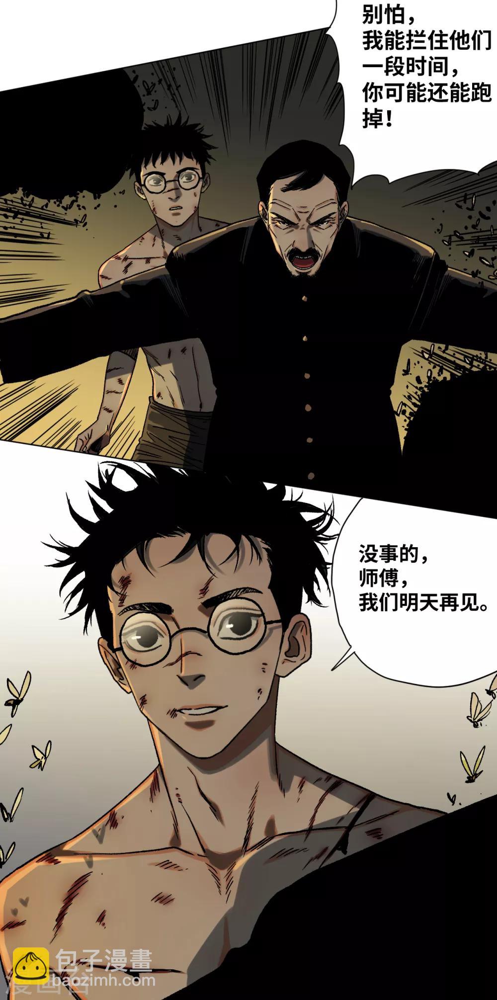 第39话 拜师-第41话