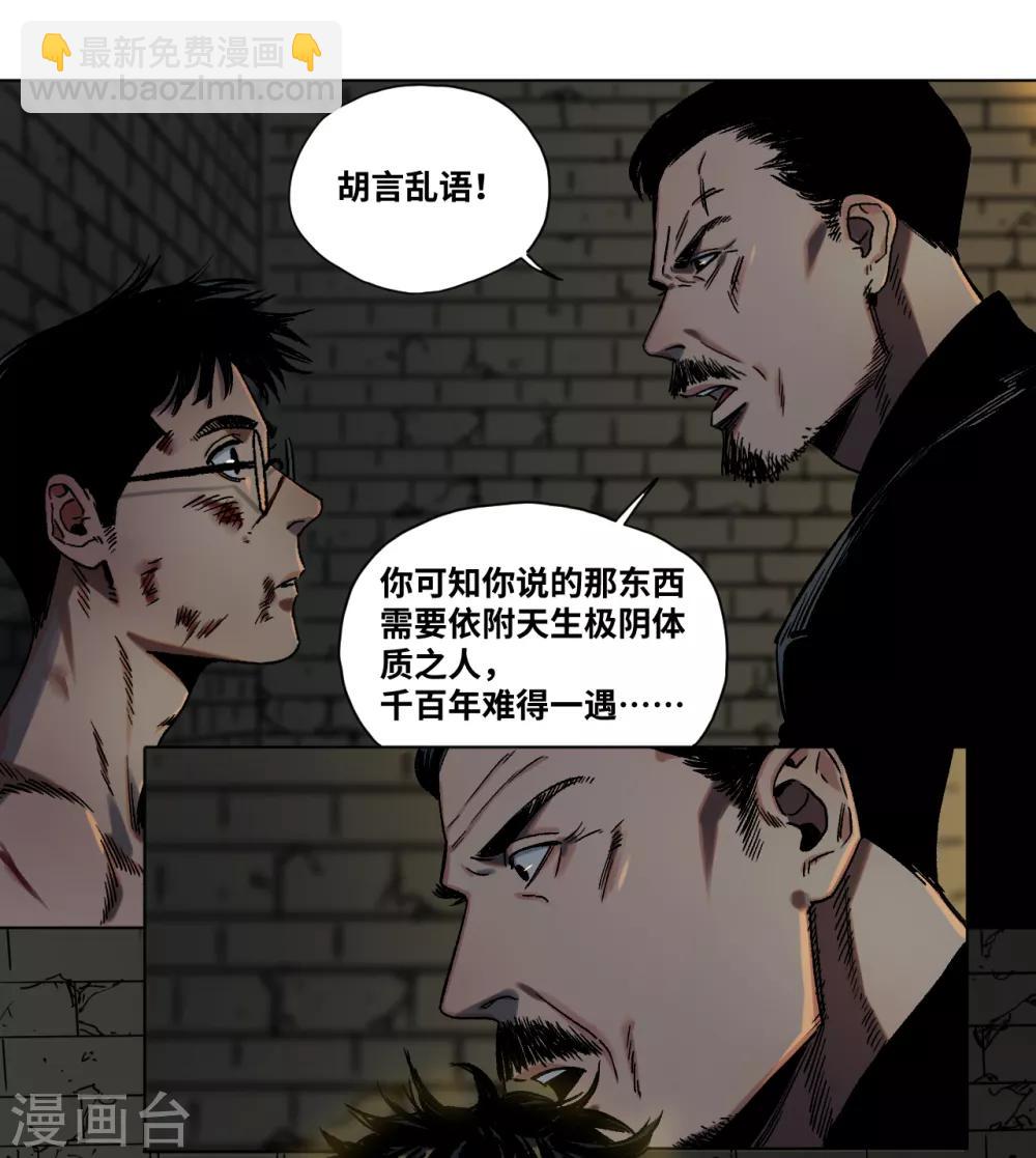 第39话 拜师-第41话