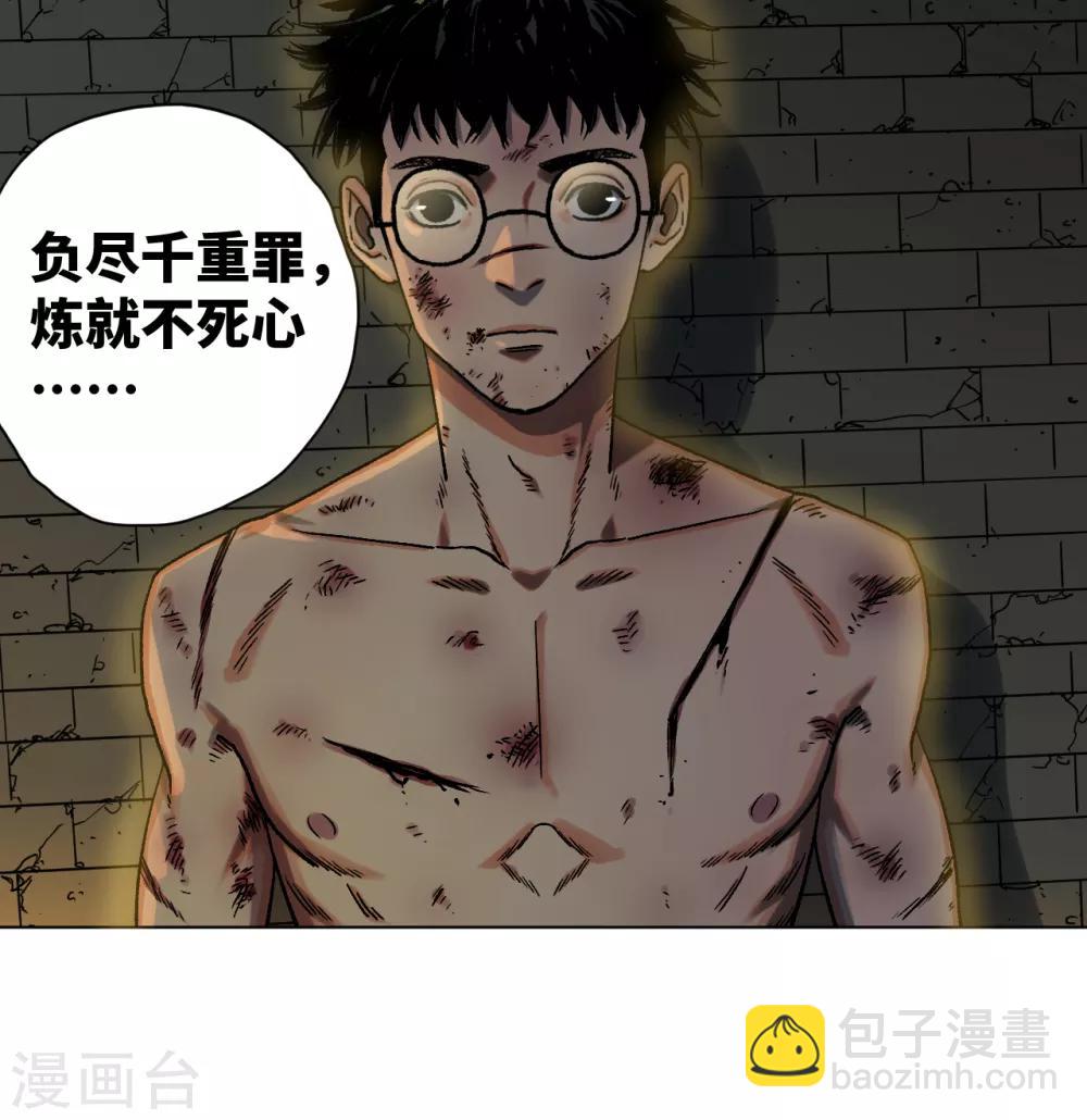第39话 拜师-第41话