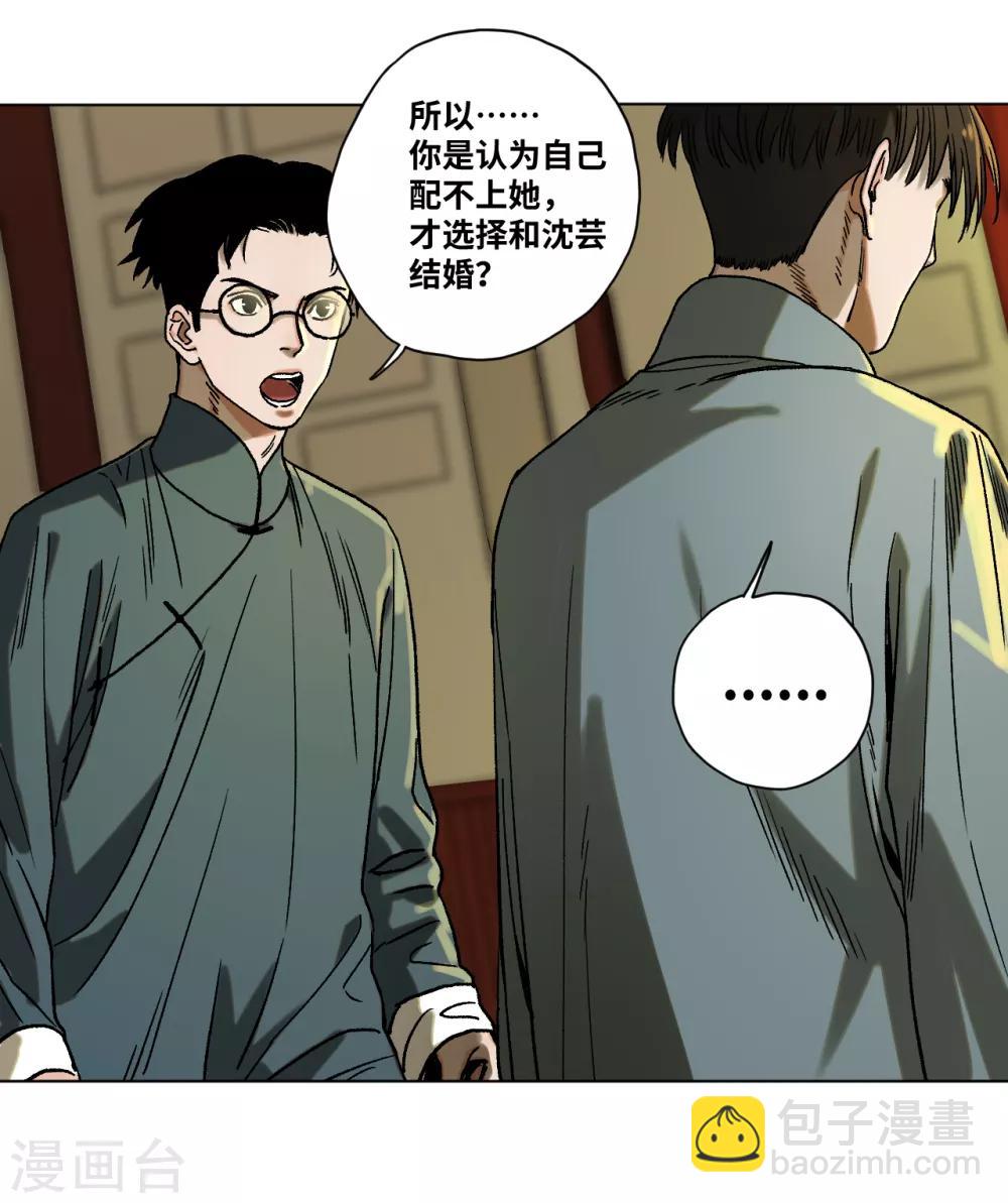 第41话 真相-第43话