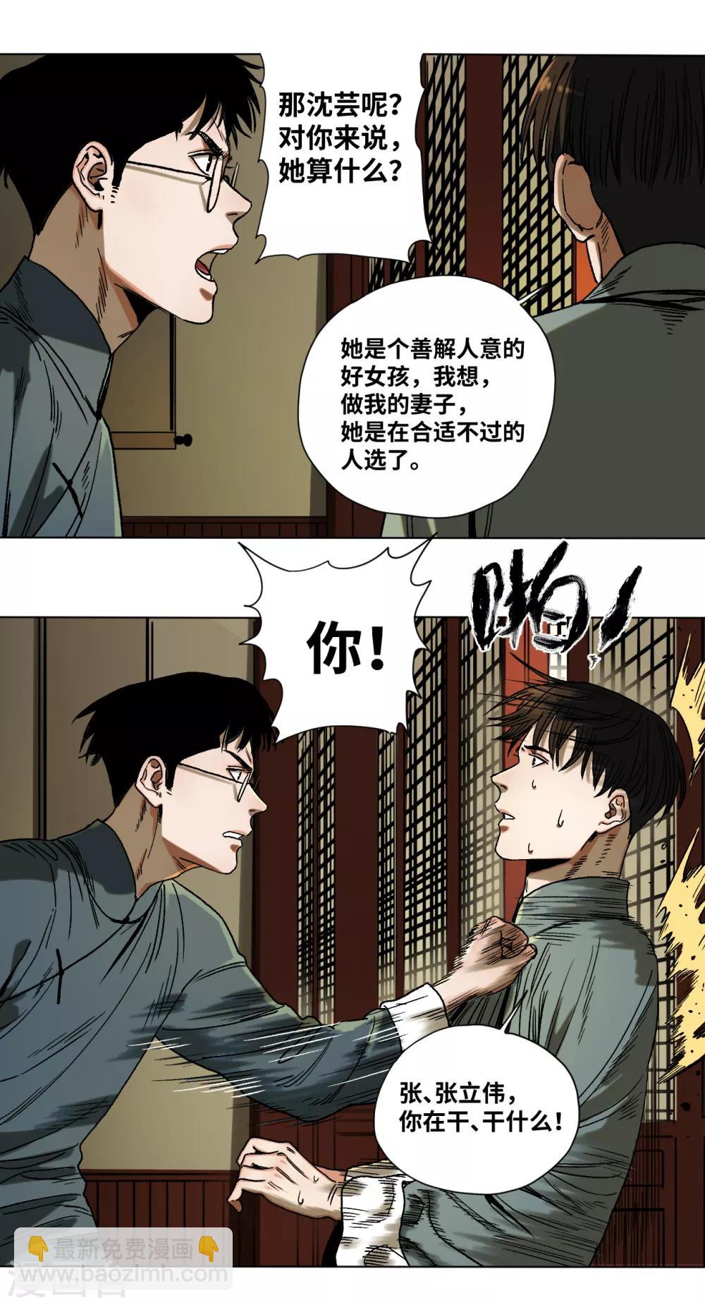 第41话 真相-第43话