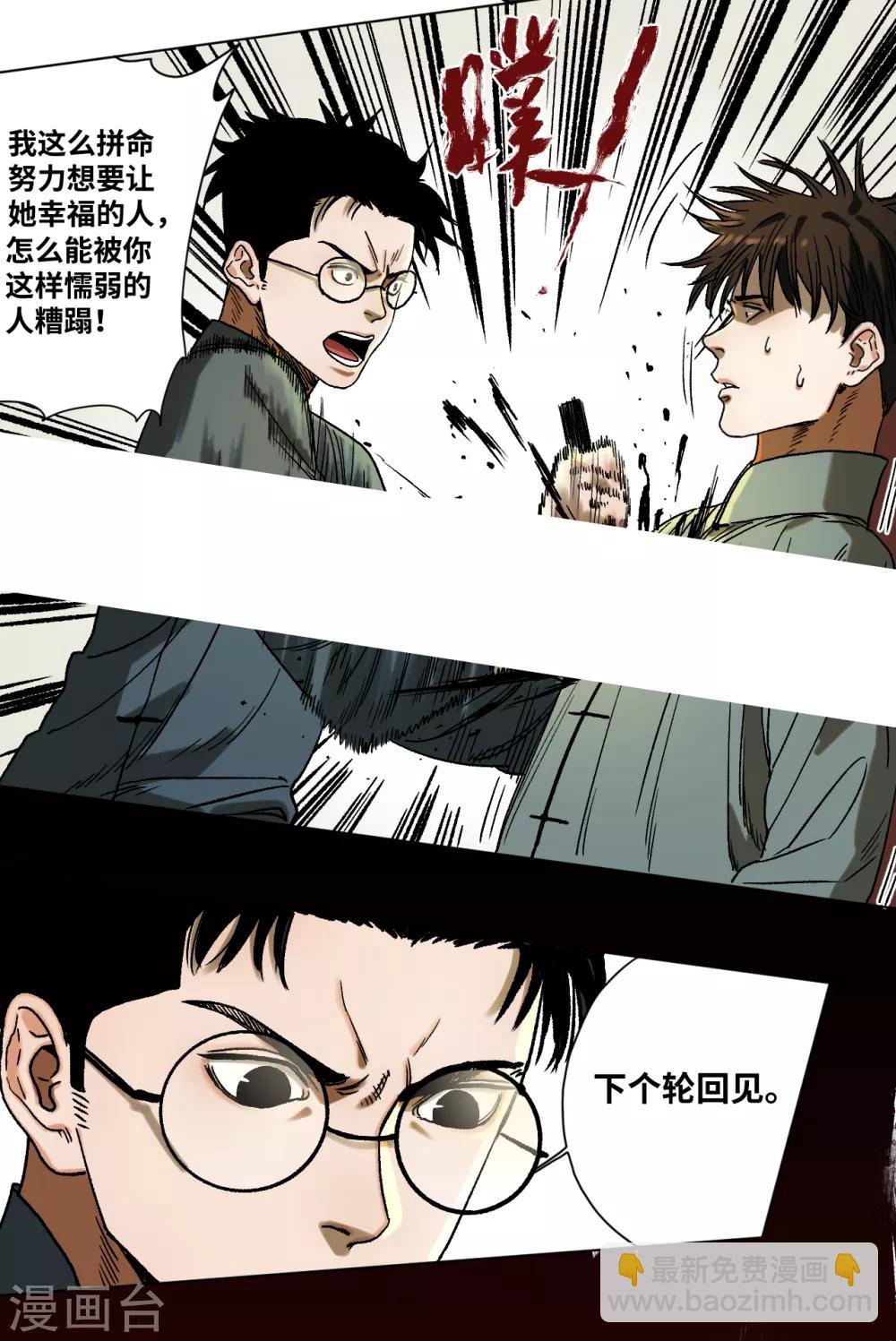 第41话 真相-第43话