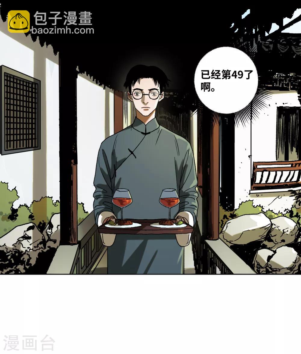 第41话 真相-第43话