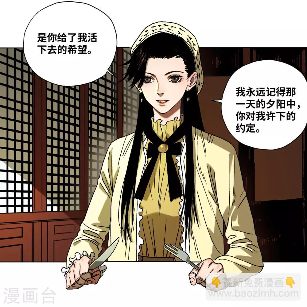 第41话 真相-第43话