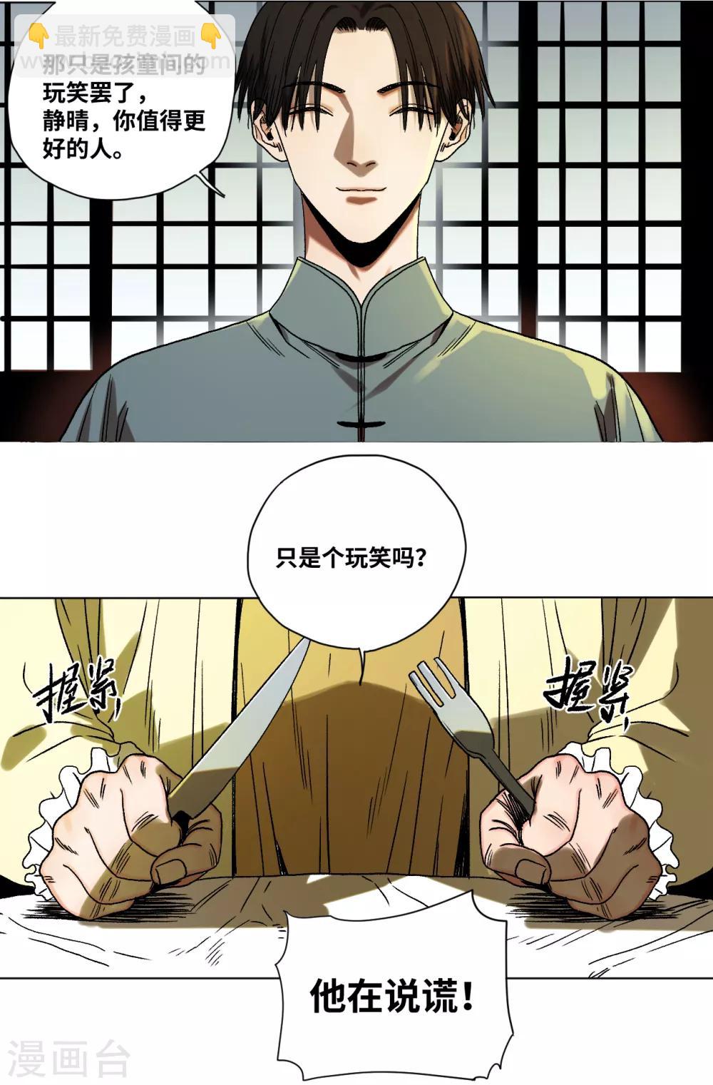 第41话 真相-第43话