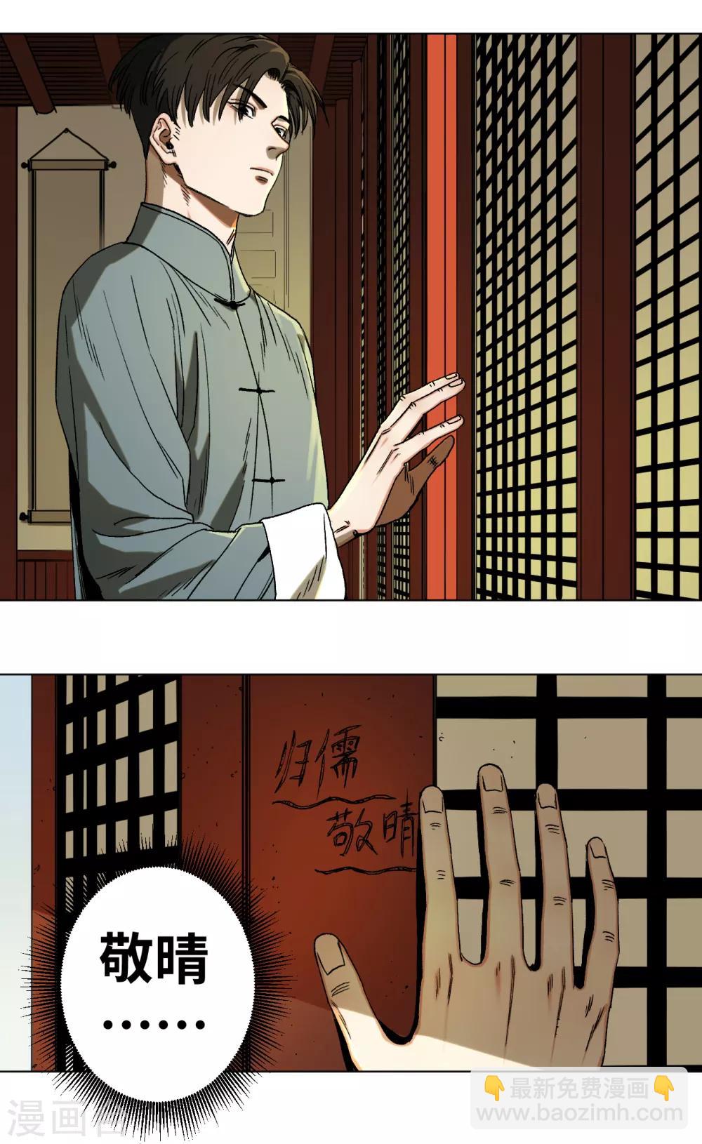 第41话 真相-第43话