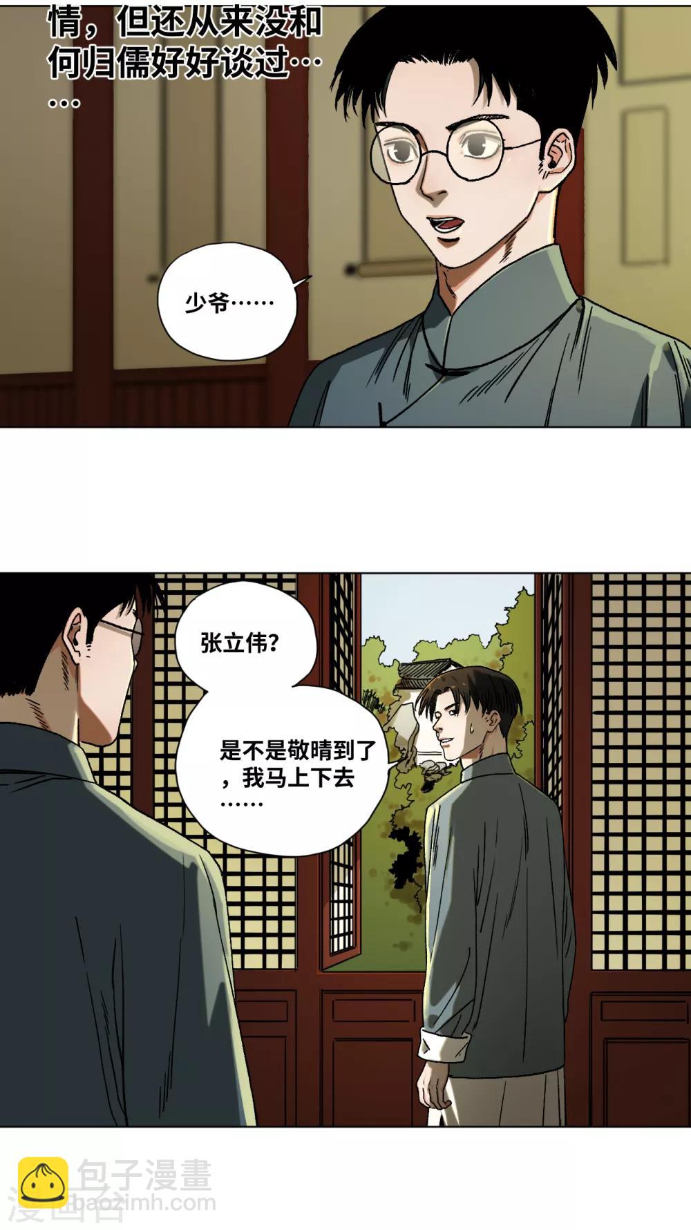 第41话 真相-第43话
