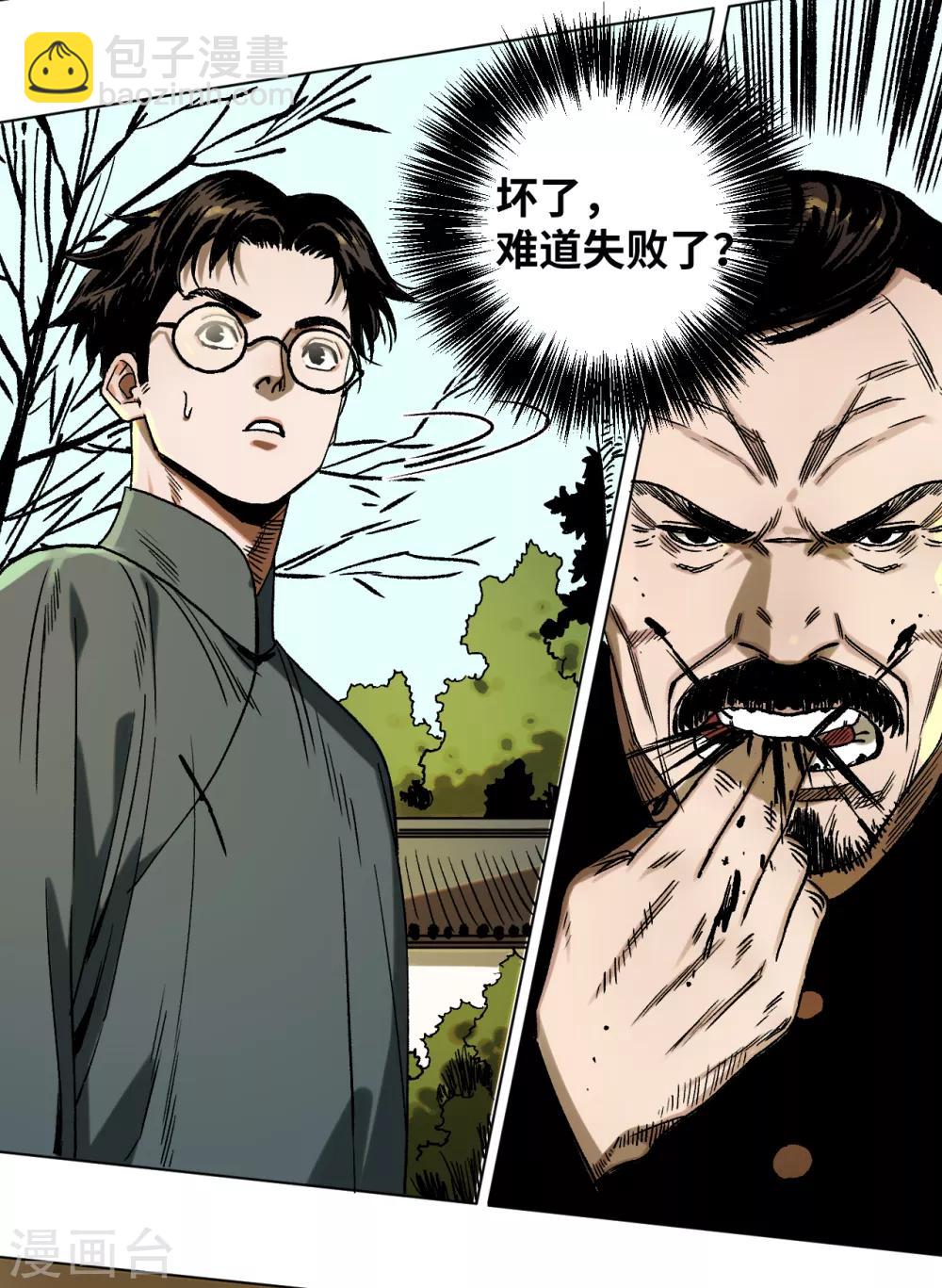 第42话 明天到来-第45话