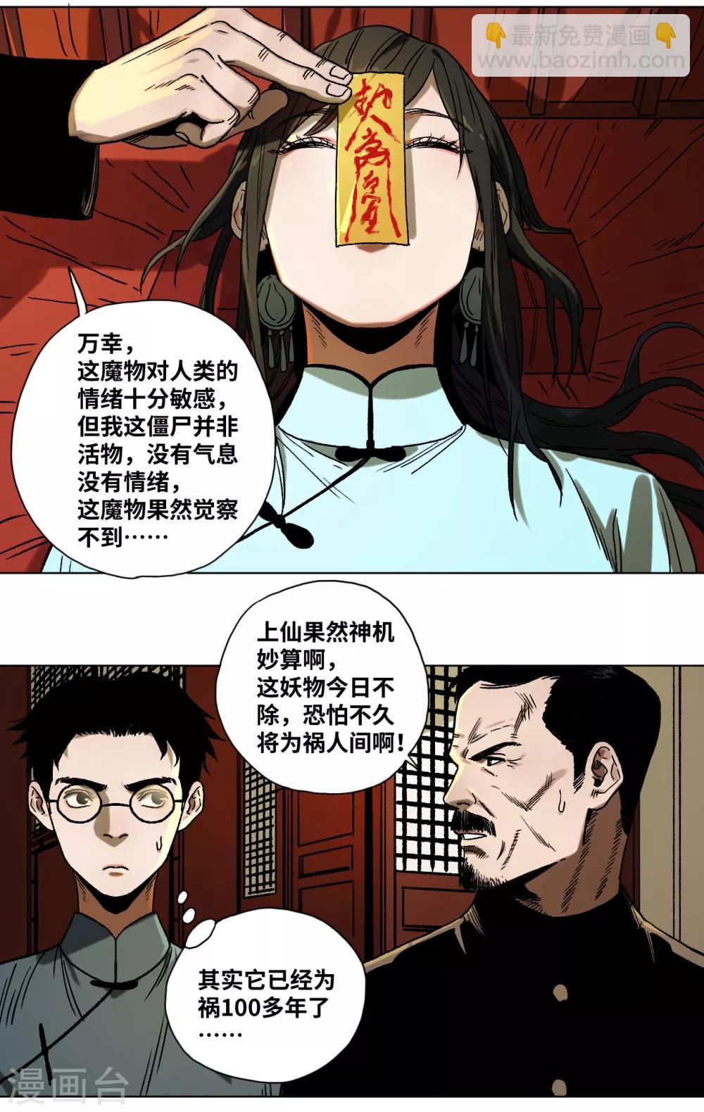 第42话 明天到来-第45话