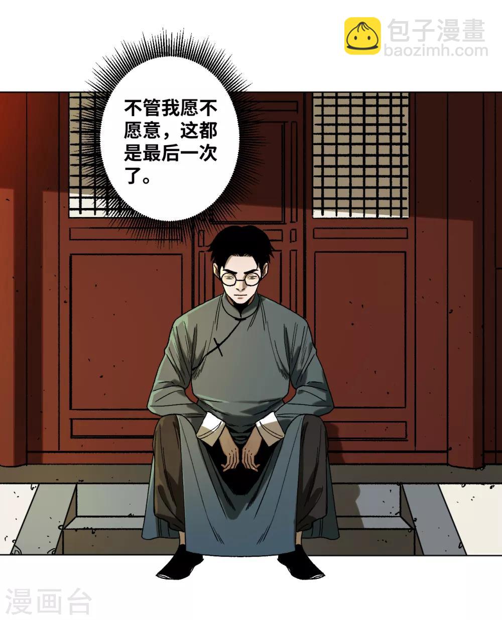 第42话 明天到来-第45话