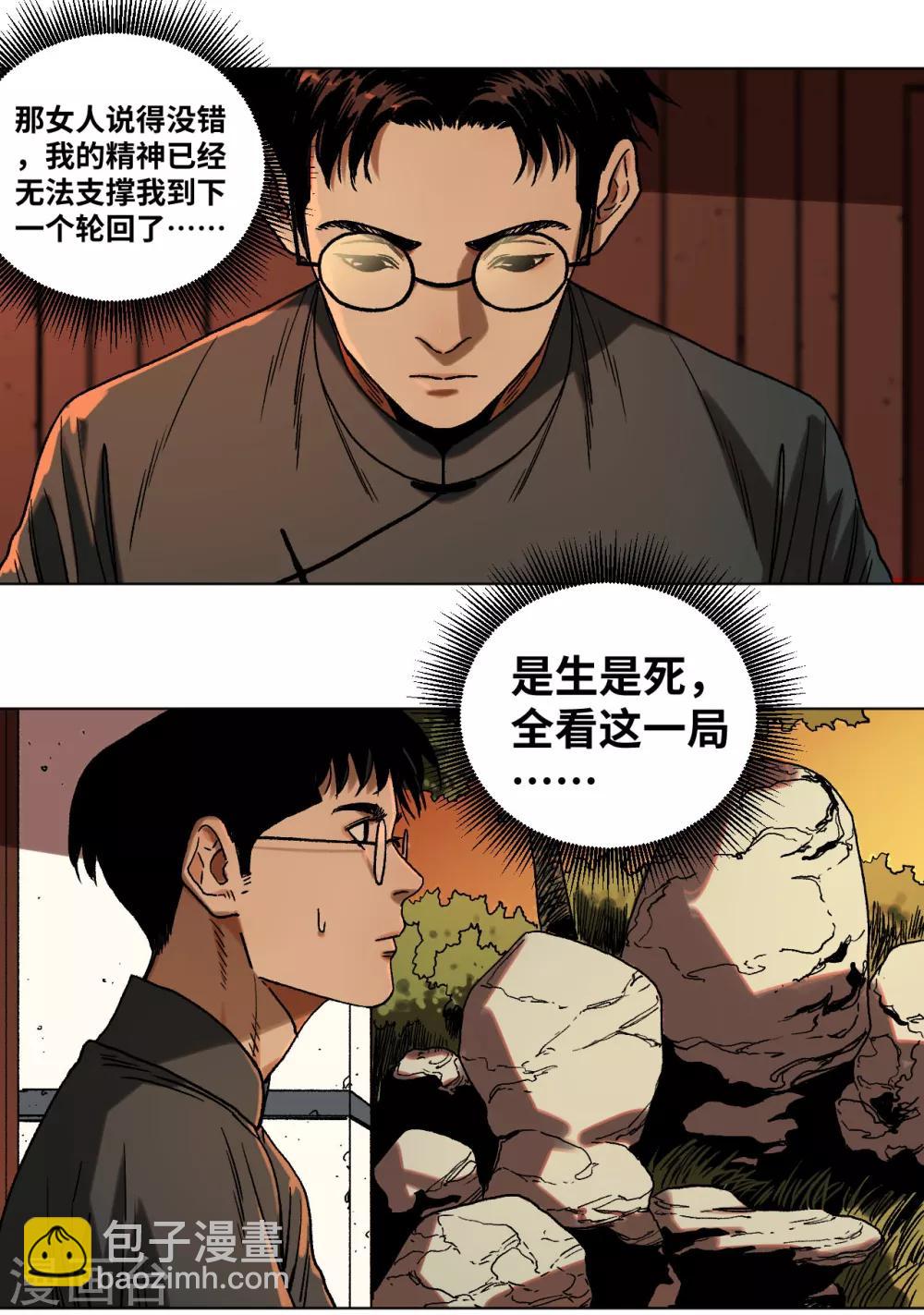 第42话 明天到来-第45话