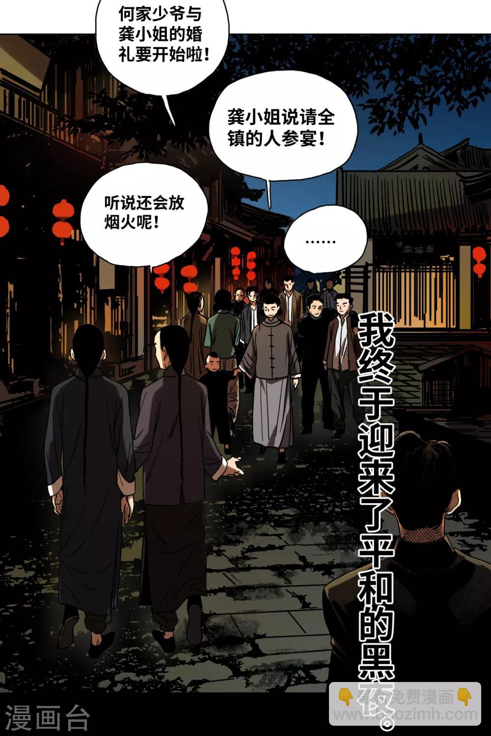 第42话 明天到来-第45话