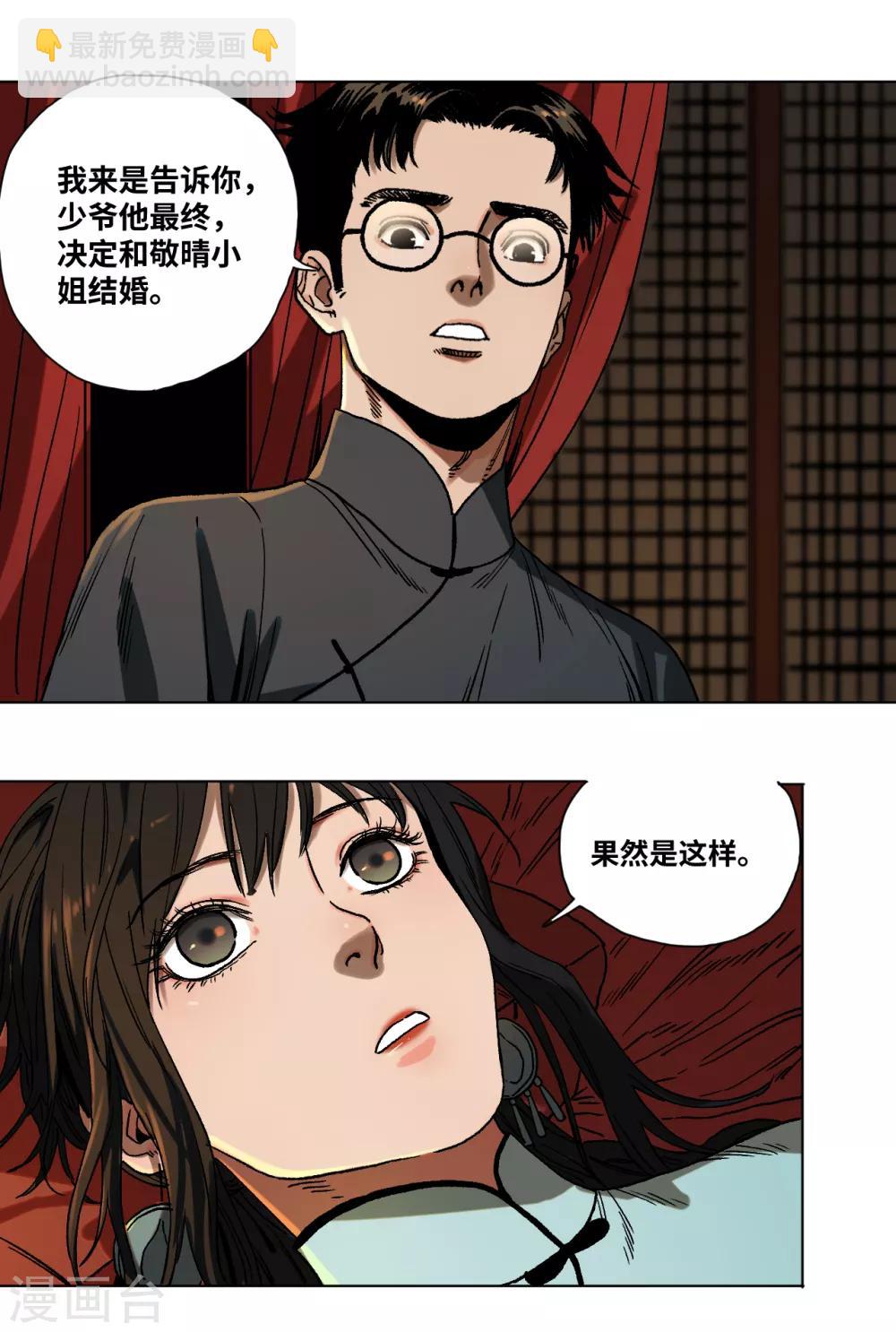 第42话 明天到来-第45话