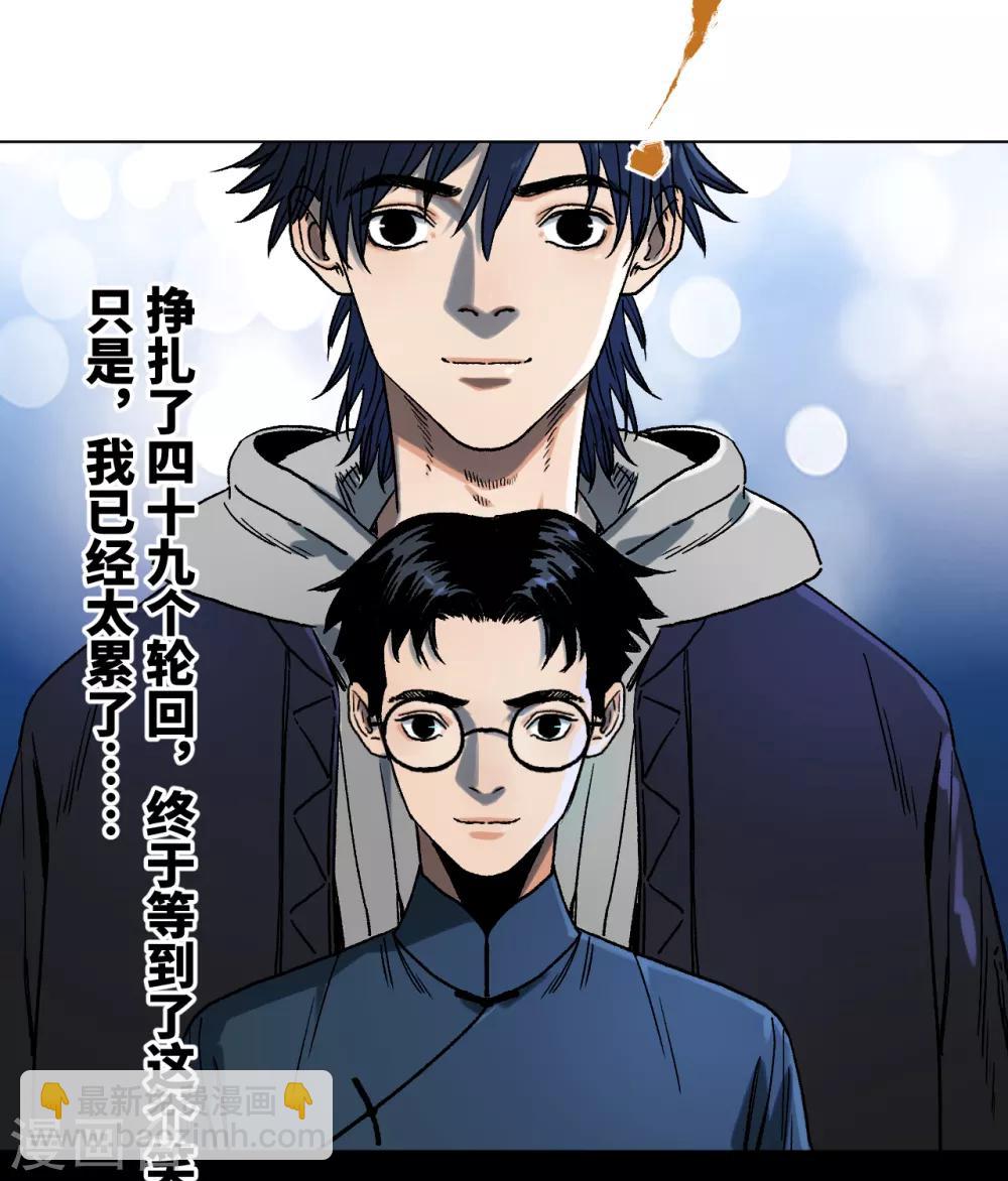 第42话 明天到来-第45话