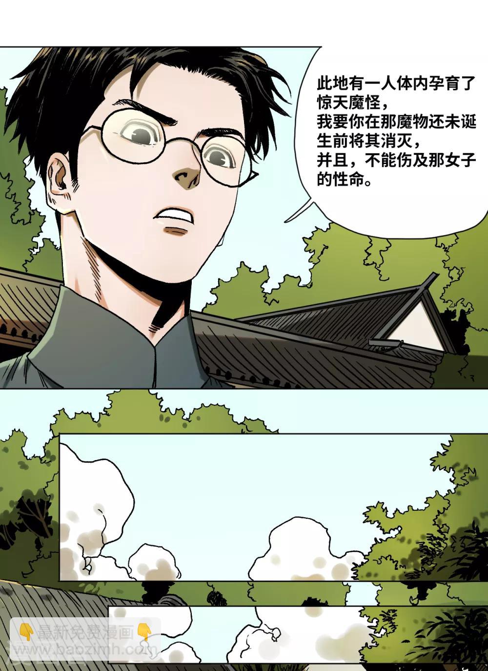 第42话 明天到来-第45话