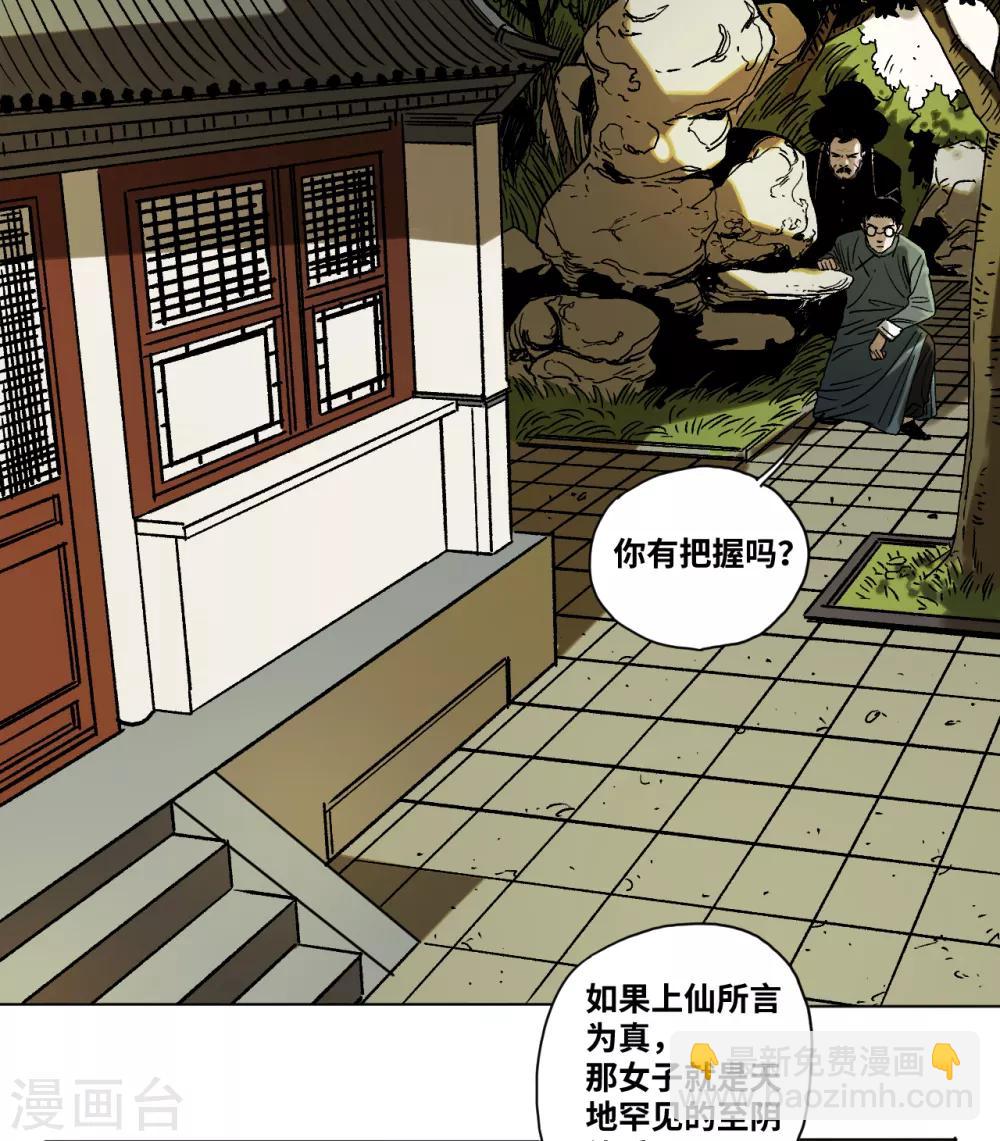 第42话 明天到来-第45话