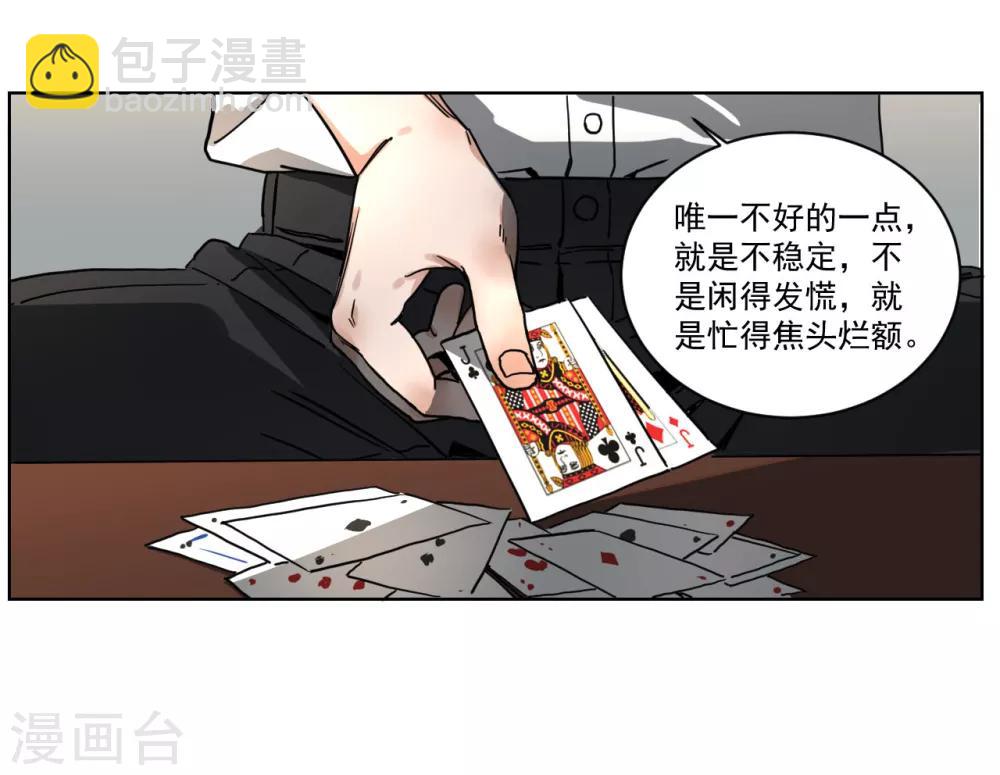 第7话 忘记敲门了！-第7话