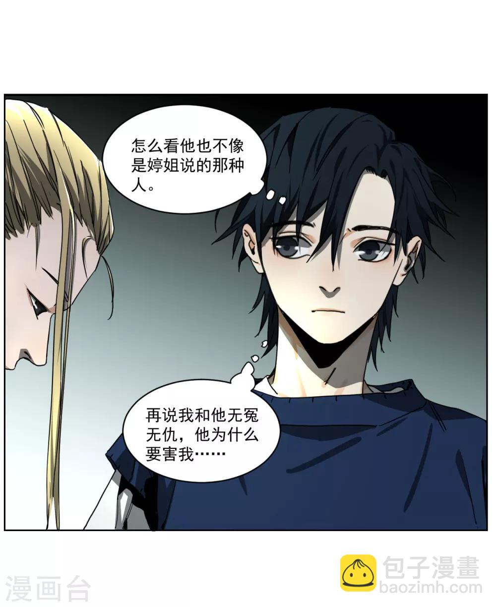 第7话 忘记敲门了！-第7话