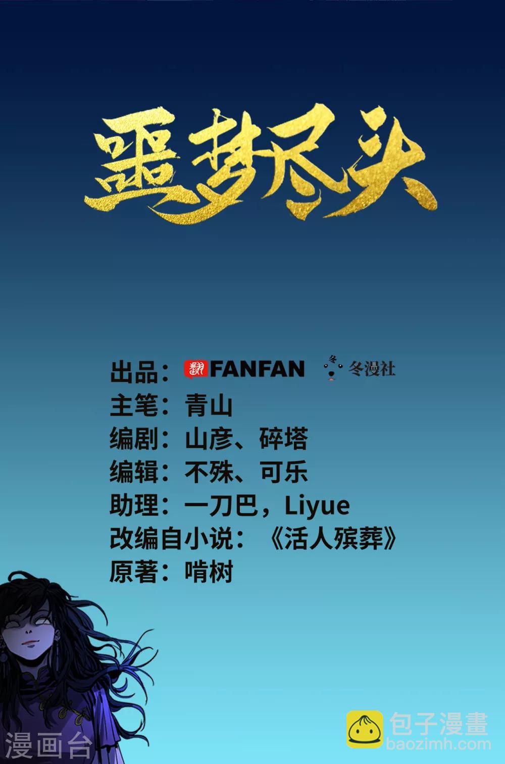 第7话 忘记敲门了！-第7话