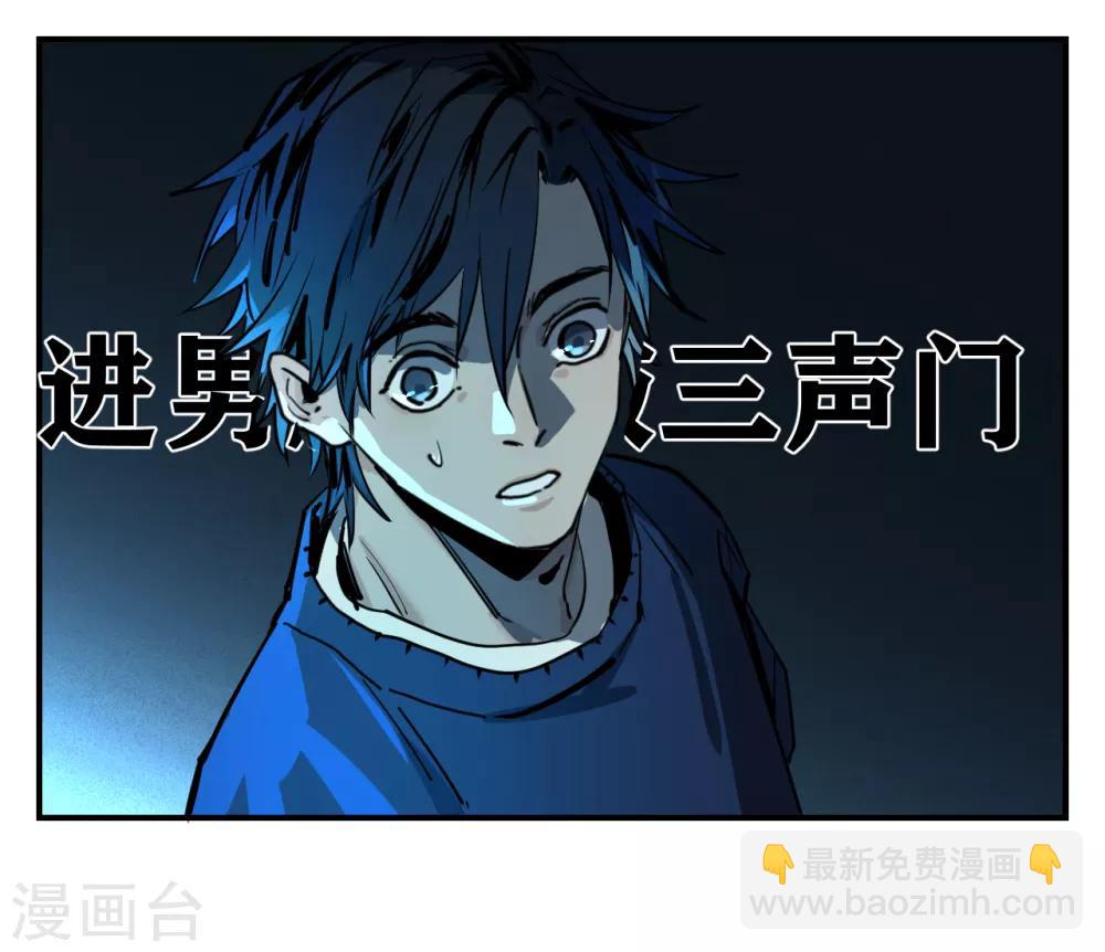 第7话 忘记敲门了！-第7话