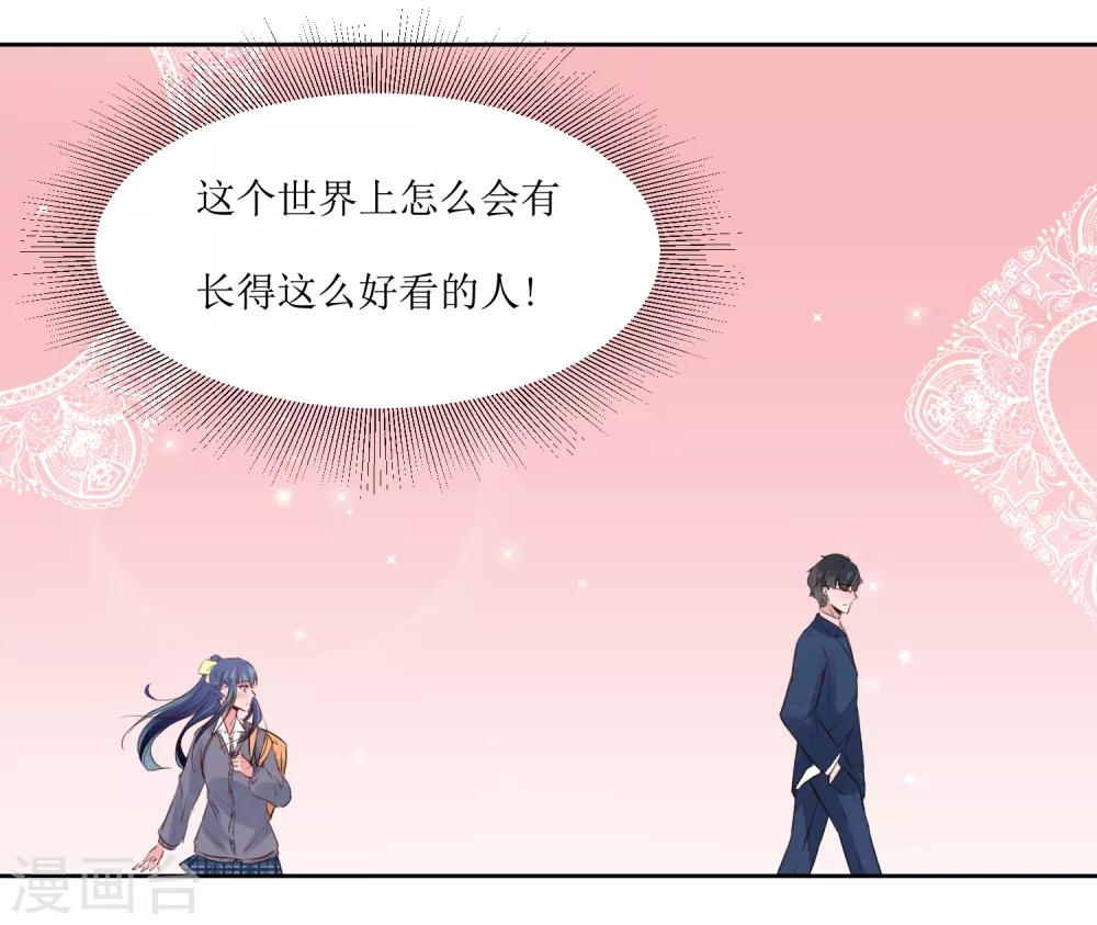 第1话 一见钟情-第1话