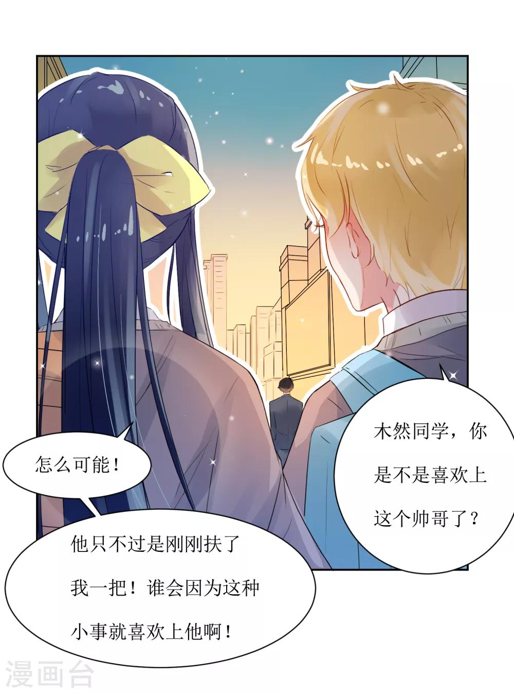 第1话 一见钟情-第1话