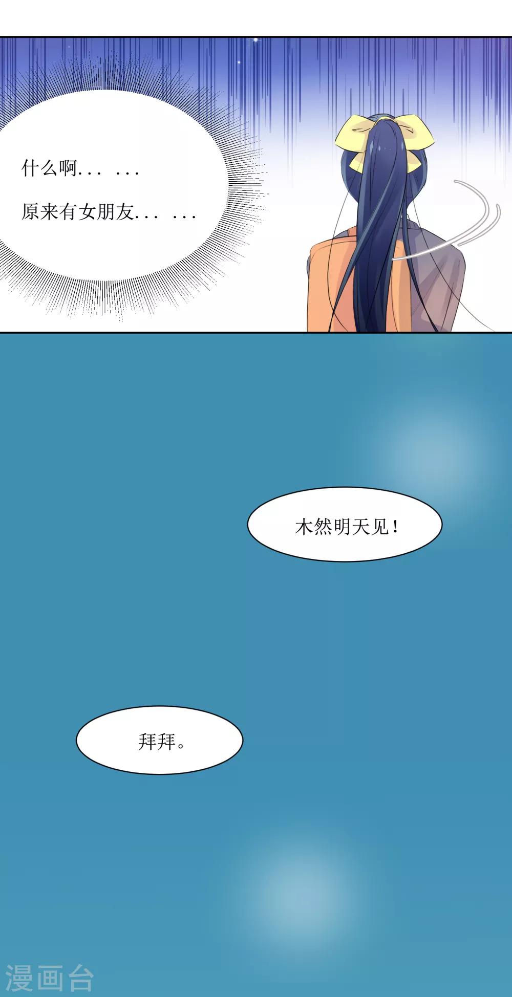 第1话 一见钟情-第1话