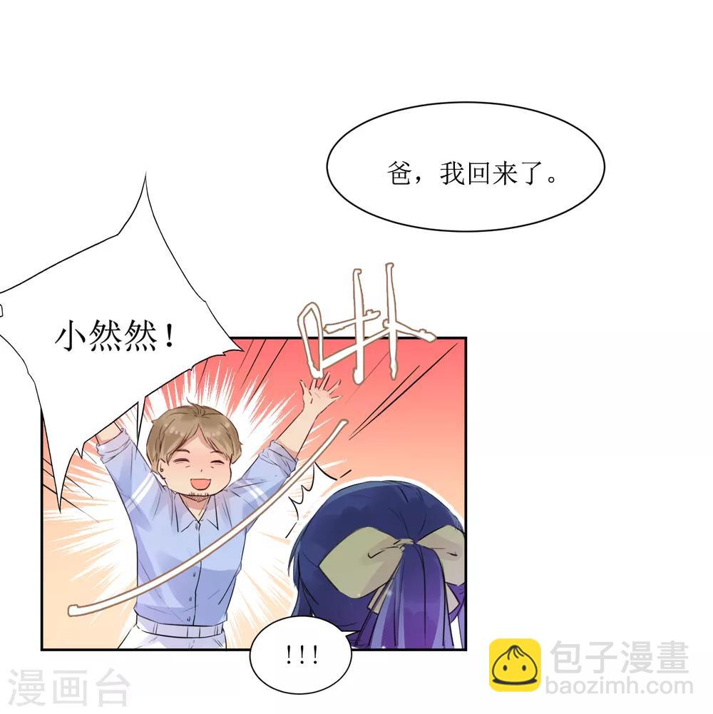 第1话 一见钟情-第1话