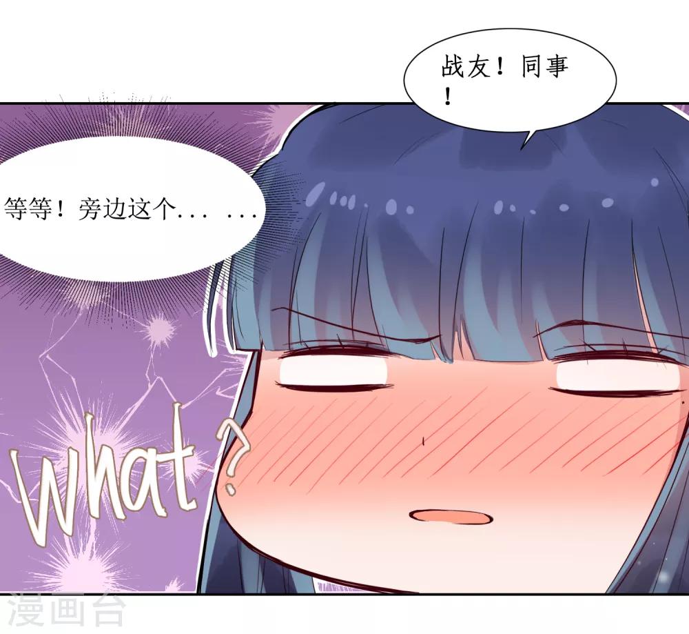 第1话 一见钟情-第1话