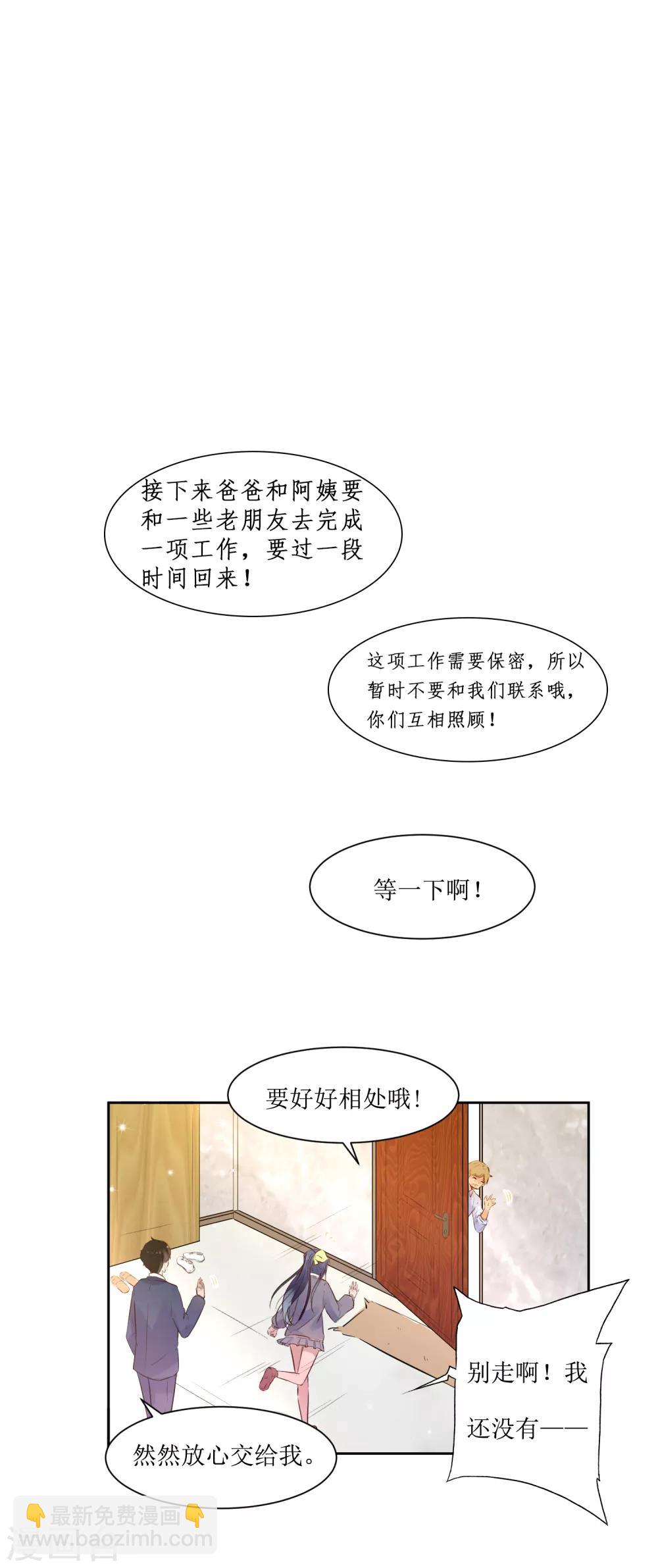 第1话 一见钟情-第1话