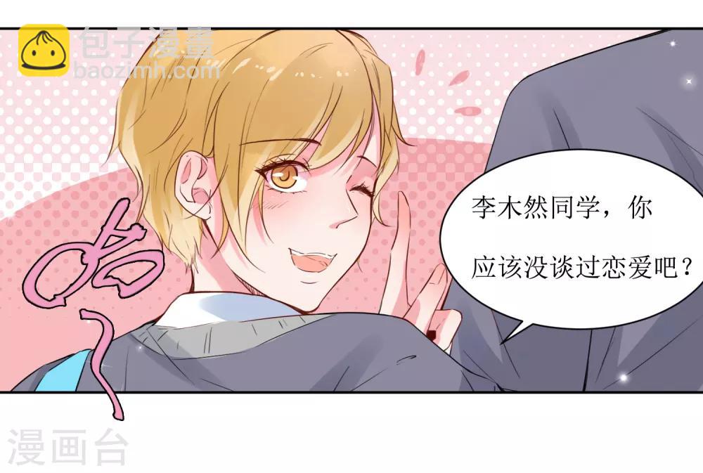 第1话 一见钟情-第1话