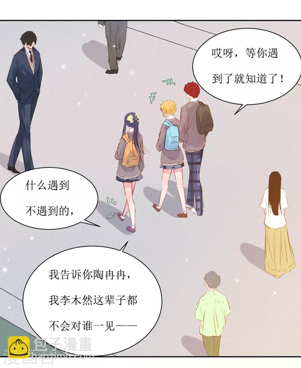 第1话 一见钟情-第1话