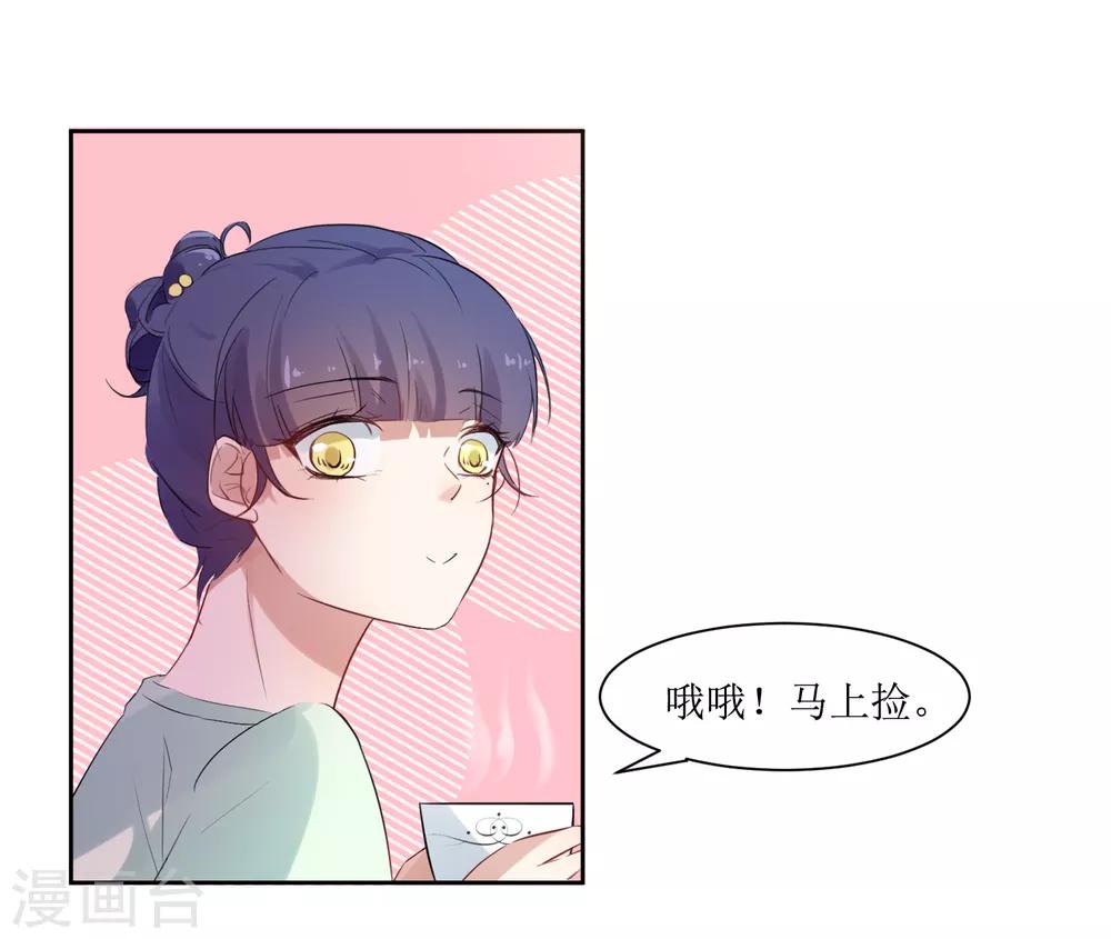 第11话 惩罚你-第11话